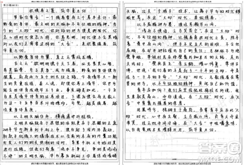 大物大言材料作文800字 关于大物大言的材料作文800字 大物大言材料作文800字 关于大物大言的材料作文800字