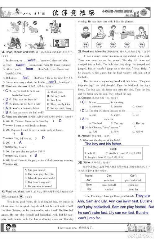 2023年秋少年智力开发报五年级英语上册外研版第9-12期答案