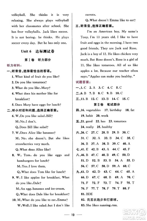 吉林教育出版社2023年秋三维数字课堂七年级英语上册人教版答案 吉林教育出版社2023年秋三维数字课堂七年级英语上册人教版答案