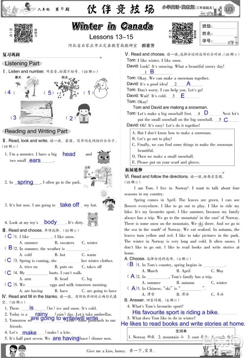 2023年秋少年智力开发报六年级英语上册冀教版第9-12期答案
