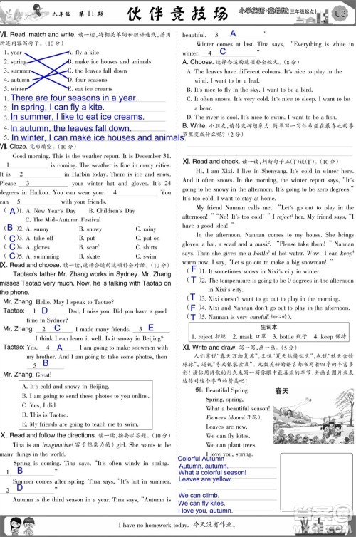 2023年秋少年智力开发报六年级英语上册冀教版第9-12期答案