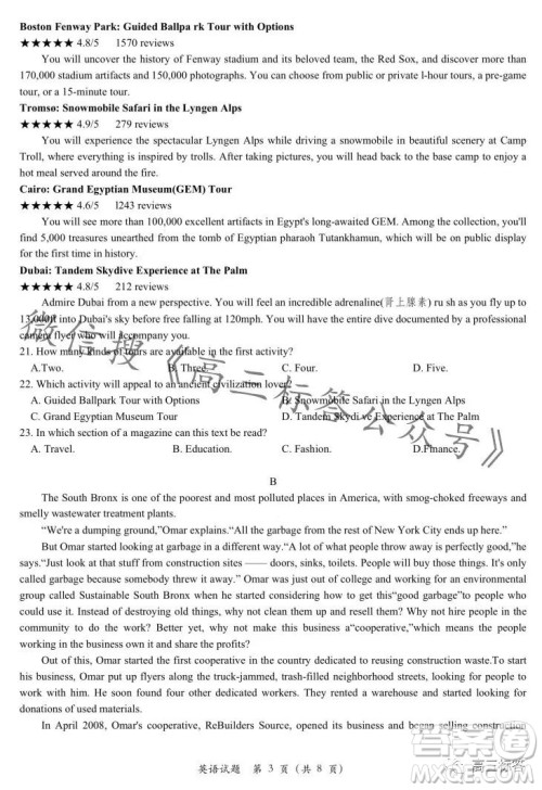 浙江省新阵地教育联盟2024届第二次联考英语试卷答案