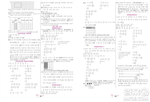 合肥工业大学出版社2023年秋好题必刷卷期末冲刺100分六年级数学上册苏教版参考答案