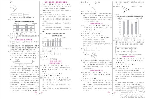 合肥工业大学出版社2023年秋好题必刷卷期末冲刺100分四年级数学上册苏教版参考答案 合肥工业大学出版社2023年秋好题必刷卷期末冲刺100分四年级数学上册苏教版参考答案