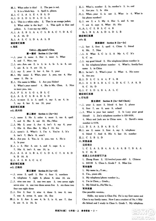浙江工商大学出版社2023年秋精彩练习就练这一本七年级英语上册人教版答案 浙江工商大学出版社2023年秋精彩练习就练这一本七年级英语上册人教版答案