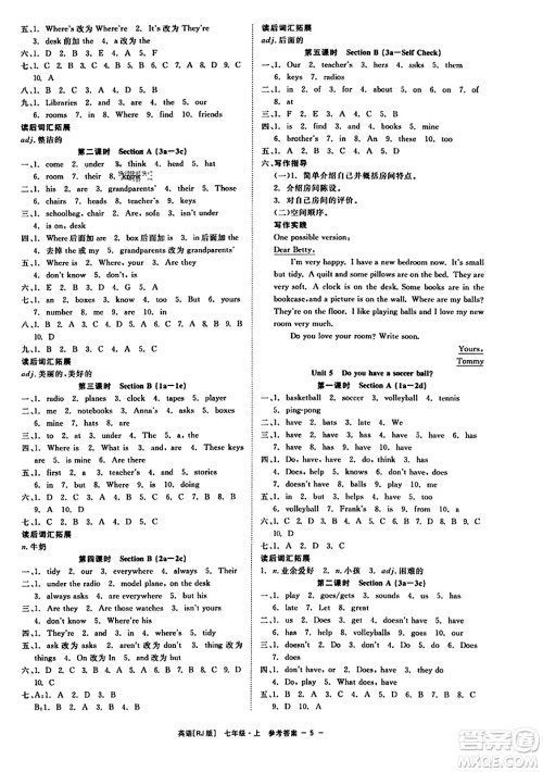 浙江工商大学出版社2023年秋精彩练习就练这一本七年级英语上册人教版答案 浙江工商大学出版社2023年秋精彩练习就练这一本七年级英语上册人教版答案