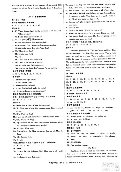 浙江工商大学出版社2023年秋精彩练习就练这一本七年级英语上册人教版答案 浙江工商大学出版社2023年秋精彩练习就练这一本七年级英语上册人教版答案