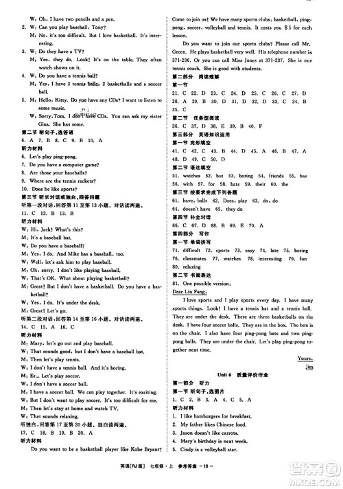 浙江工商大学出版社2023年秋精彩练习就练这一本七年级英语上册人教版答案 浙江工商大学出版社2023年秋精彩练习就练这一本七年级英语上册人教版答案