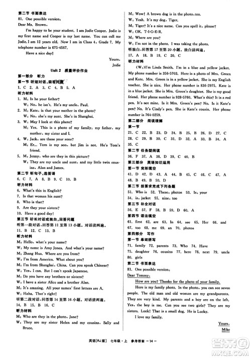 浙江工商大学出版社2023年秋精彩练习就练这一本七年级英语上册人教版答案 浙江工商大学出版社2023年秋精彩练习就练这一本七年级英语上册人教版答案