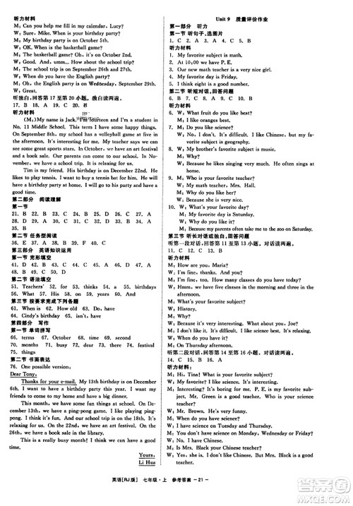 浙江工商大学出版社2023年秋精彩练习就练这一本七年级英语上册人教版答案 浙江工商大学出版社2023年秋精彩练习就练这一本七年级英语上册人教版答案