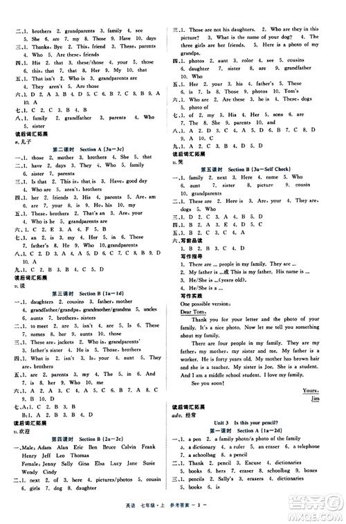 浙江工商大学出版社2023年秋精彩练习就练这一本七年级英语上册通用版答案 浙江工商大学出版社2023年秋精彩练习就练这一本七年级英语上册通用版答案
