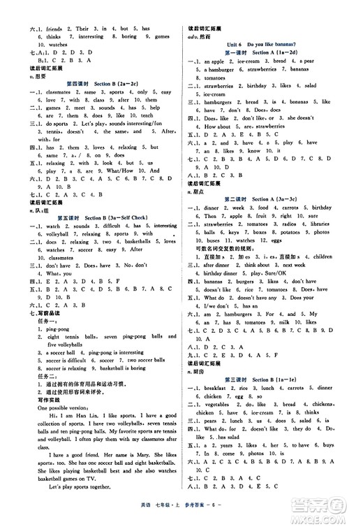 浙江工商大学出版社2023年秋精彩练习就练这一本七年级英语上册通用版答案 浙江工商大学出版社2023年秋精彩练习就练这一本七年级英语上册通用版答案