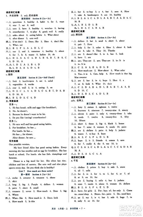 浙江工商大学出版社2023年秋精彩练习就练这一本七年级英语上册通用版答案 浙江工商大学出版社2023年秋精彩练习就练这一本七年级英语上册通用版答案