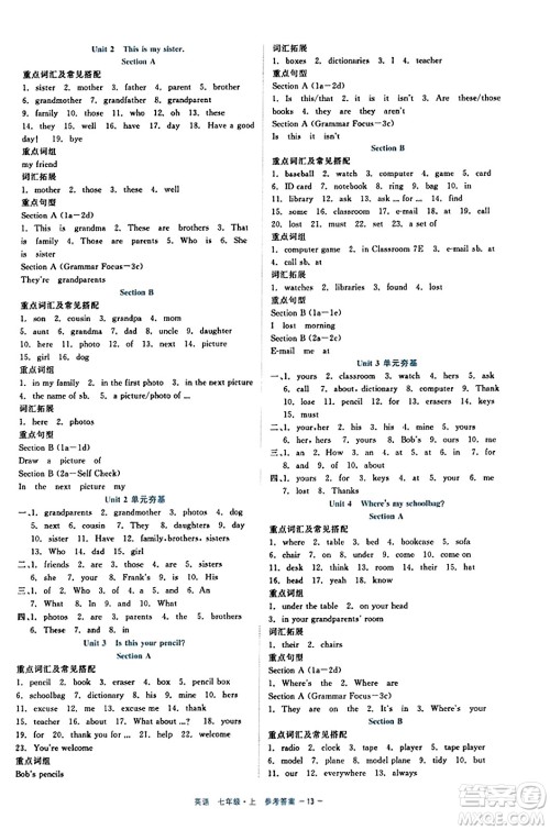 浙江工商大学出版社2023年秋精彩练习就练这一本七年级英语上册通用版答案 浙江工商大学出版社2023年秋精彩练习就练这一本七年级英语上册通用版答案