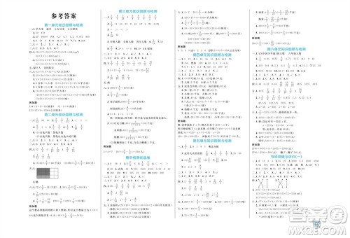 黑龙江教育出版社2023年秋黄冈名卷六年级数学上册苏教版参考答案