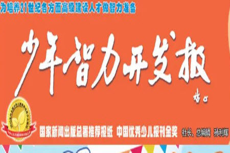 2023年秋少年智力开发报二年级数学上册冀教版第9-12期答案