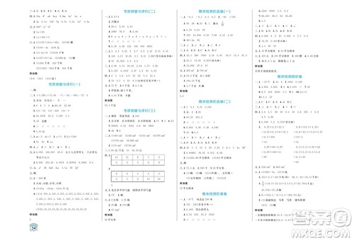 黑龙江教育出版社2023年秋黄冈名卷五年级数学上册苏教版参考答案 黑龙江教育出版社2023年秋黄冈名卷五年级数学上册苏教版参考答案