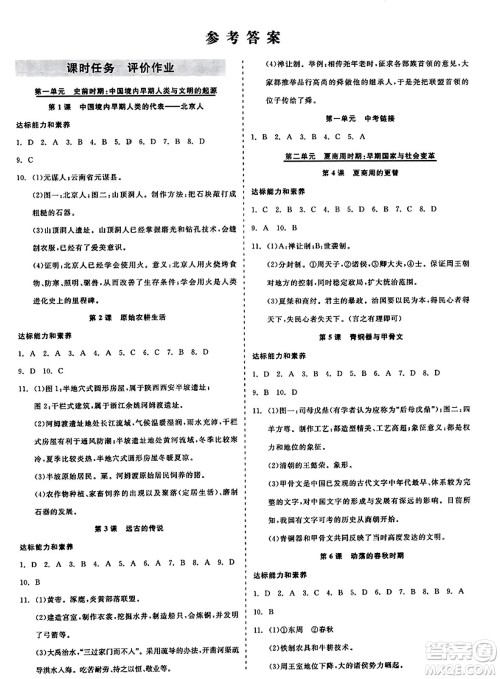 浙江工商大学出版社2023年秋精彩练习就练这一本七年级历史上册通用版答案