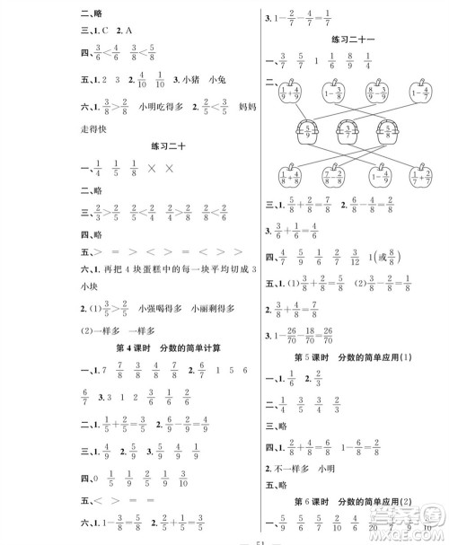 团结出版社2023年秋课堂制胜课时作业三年级数学上册人教版参考答案 团结出版社2023年秋课堂制胜课时作业三年级数学上册人教版参考答案