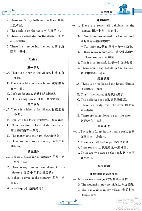 人民教育出版社2023年秋阳光课堂金牌练习册五年级英语上册人教PEP版答案 人民教育出版社2023年秋阳光课堂金牌练习册五年级英语上册人教PEP版答案