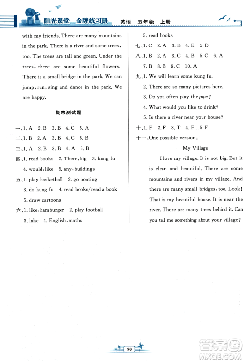 人民教育出版社2023年秋阳光课堂金牌练习册五年级英语上册人教PEP版答案 人民教育出版社2023年秋阳光课堂金牌练习册五年级英语上册人教PEP版答案