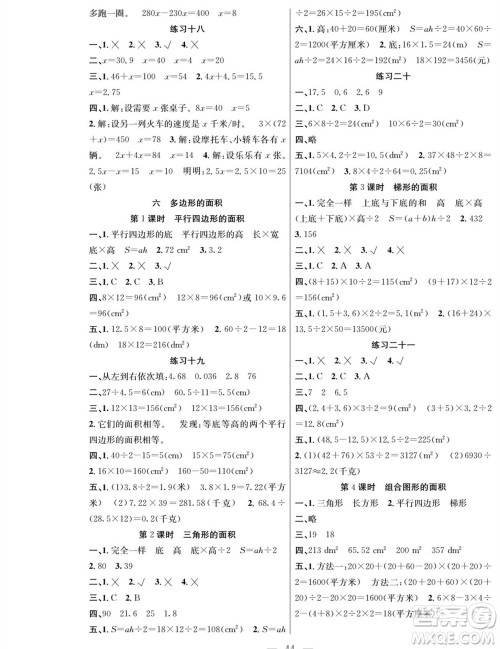 团结出版社2023年秋课堂制胜课时作业五年级数学上册人教版参考答案 团结出版社2023年秋课堂制胜课时作业五年级数学上册人教版参考答案