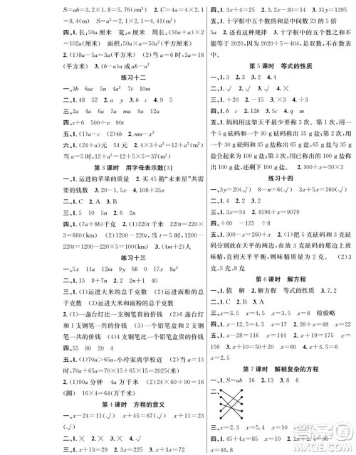 团结出版社2023年秋课堂制胜课时作业五年级数学上册人教版参考答案 团结出版社2023年秋课堂制胜课时作业五年级数学上册人教版参考答案