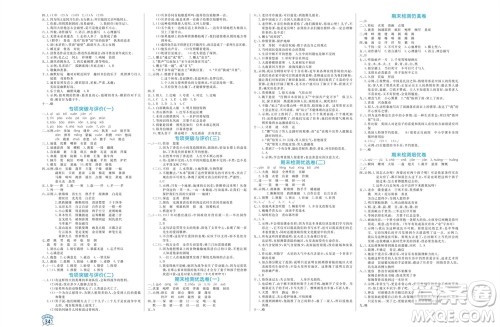 沈阳出版社2023年秋黄冈名卷六年级语文上册人教版参考答案