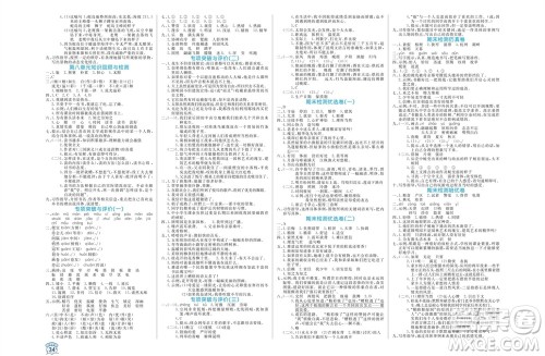 沈阳出版社2023年秋黄冈名卷五年级语文上册人教版参考答案 沈阳出版社2023年秋黄冈名卷五年级语文上册人教版参考答案