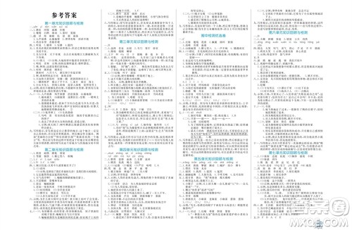 沈阳出版社2023年秋黄冈名卷四年级语文上册人教版参考答案