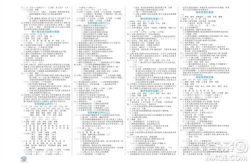 沈阳出版社2023年秋黄冈名卷四年级语文上册人教版参考答案