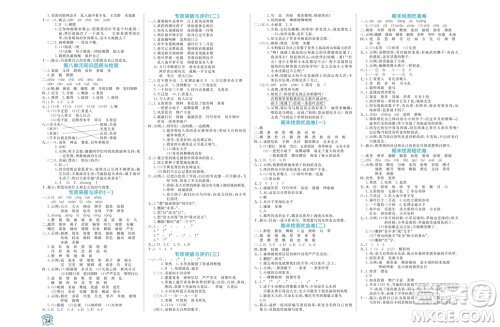 沈阳出版社2023年秋黄冈名卷三年级语文上册人教版参考答案 沈阳出版社2023年秋黄冈名卷三年级语文上册人教版参考答案