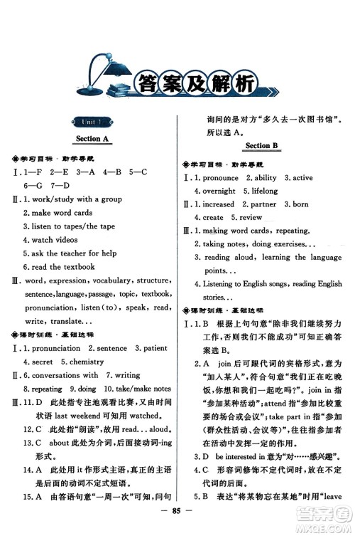 人民教育出版社2023年秋阳光课堂金牌练习册九年级英语全一册人教版答案 人民教育出版社2023年秋阳光课堂金牌练习册九年级英语全一册人教版答案