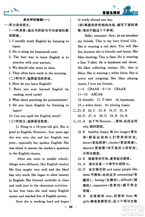 人民教育出版社2023年秋阳光课堂金牌练习册九年级英语全一册人教版答案 人民教育出版社2023年秋阳光课堂金牌练习册九年级英语全一册人教版答案