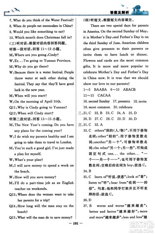 人民教育出版社2023年秋阳光课堂金牌练习册九年级英语全一册人教版答案 人民教育出版社2023年秋阳光课堂金牌练习册九年级英语全一册人教版答案