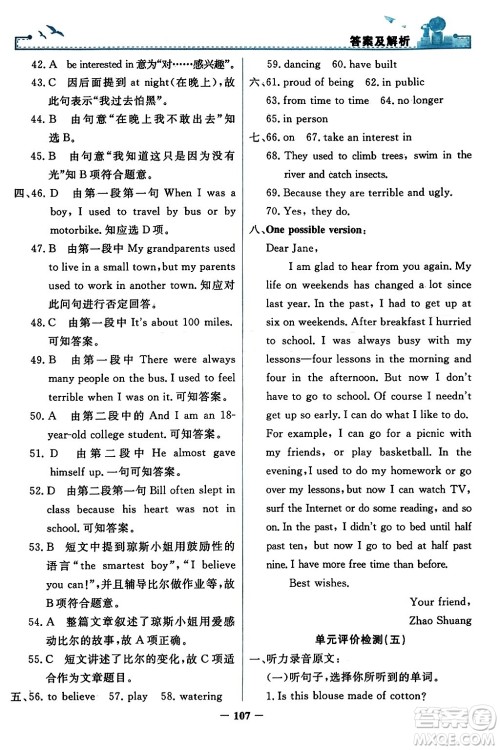 人民教育出版社2023年秋阳光课堂金牌练习册九年级英语全一册人教版答案 人民教育出版社2023年秋阳光课堂金牌练习册九年级英语全一册人教版答案