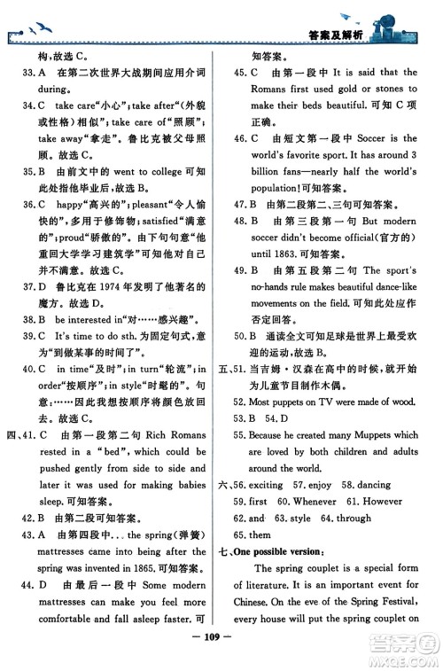 人民教育出版社2023年秋阳光课堂金牌练习册九年级英语全一册人教版答案 人民教育出版社2023年秋阳光课堂金牌练习册九年级英语全一册人教版答案