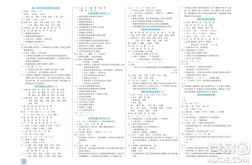 沈阳出版社2023年秋黄冈名卷二年级语文上册人教版参考答案