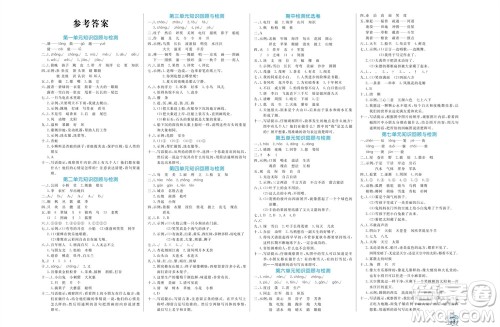 沈阳出版社2023年秋黄冈名卷二年级语文上册人教版参考答案