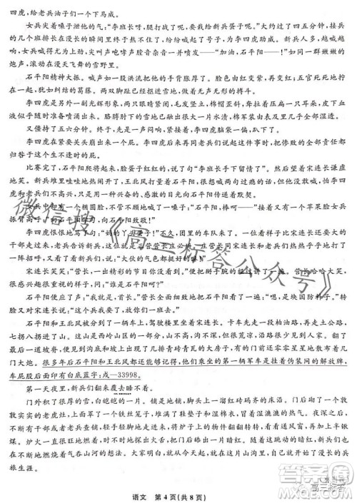 辽宁省名校联盟2023年高三10月份联合考试语文试卷答案