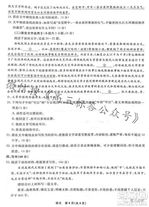 辽宁省名校联盟2023年高三10月份联合考试语文试卷答案