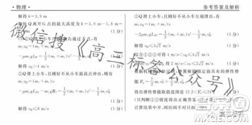 辽宁省名校联盟2023年高三10月份联合考试物理试卷答案