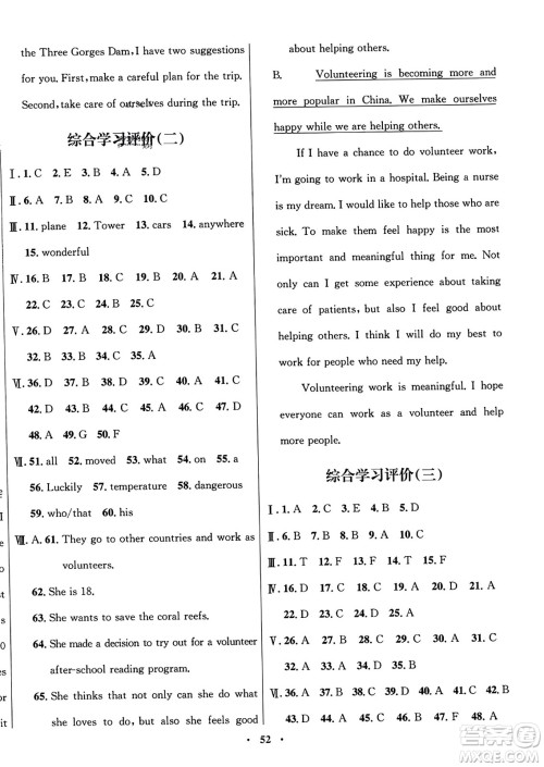 广东教育出版社2023年秋南方新课堂金牌学案九年级英语上册外研版答案 广东教育出版社2023年秋南方新课堂金牌学案九年级英语上册外研版答案