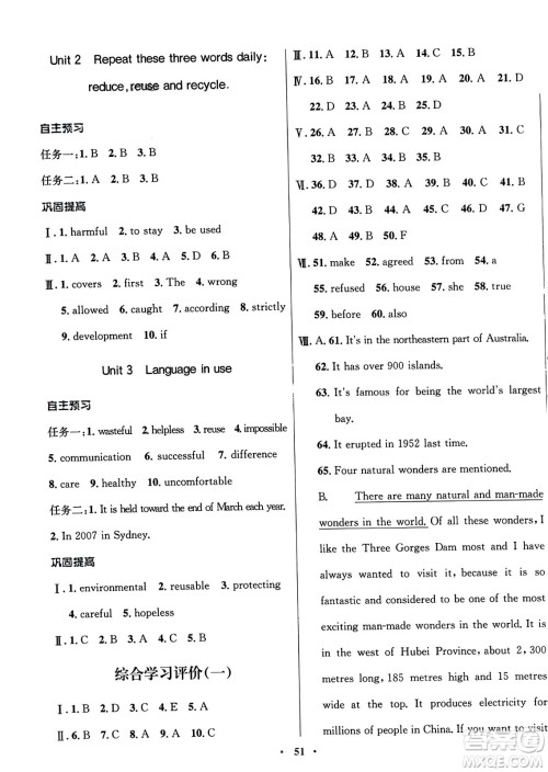 广东教育出版社2023年秋南方新课堂金牌学案九年级英语上册外研版答案 广东教育出版社2023年秋南方新课堂金牌学案九年级英语上册外研版答案