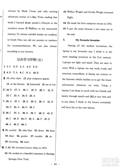 广东教育出版社2023年秋南方新课堂金牌学案九年级英语上册外研版答案 广东教育出版社2023年秋南方新课堂金牌学案九年级英语上册外研版答案