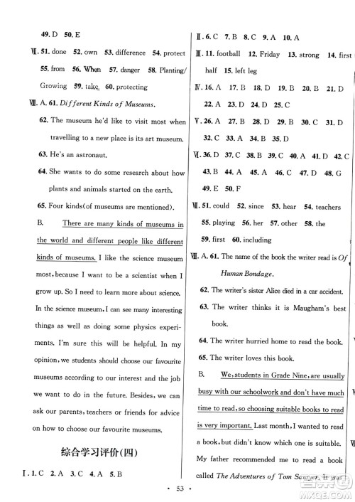 广东教育出版社2023年秋南方新课堂金牌学案九年级英语上册外研版答案 广东教育出版社2023年秋南方新课堂金牌学案九年级英语上册外研版答案