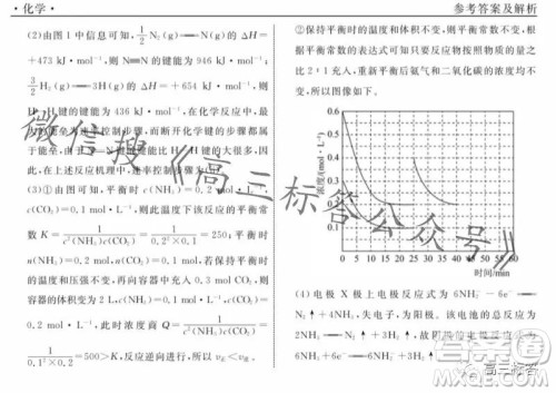 辽宁省名校联盟2023年高三10月份联合考试化学试卷答案