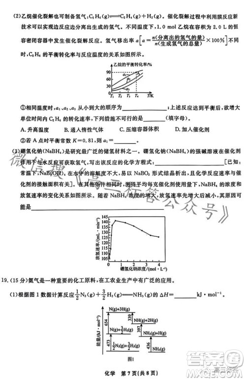 辽宁省名校联盟2023年高三10月份联合考试化学试卷答案