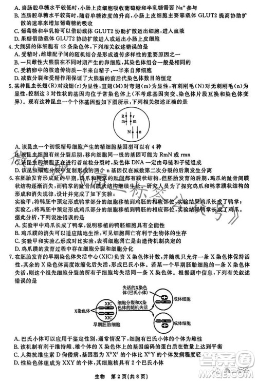 辽宁省名校联盟2023年高三10月份联合考试生物试卷答案