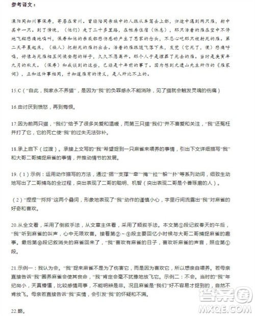 学习方法报2023-2024学年七年级语文上册广东版④-⑥期小报参考答案 学习方法报2023-2024学年七年级语文上册广东版④-⑥期小报参考答案